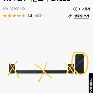 삼성 사운드바 (우퍼스피커) 미개봉 새제품 Q930D