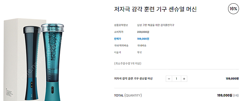센슈얼 머신 저자극 감각 훈련기구--0