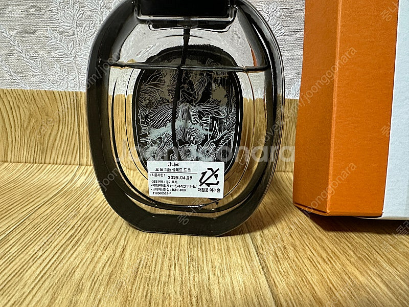 딥디크 플레르드뽀 75--1