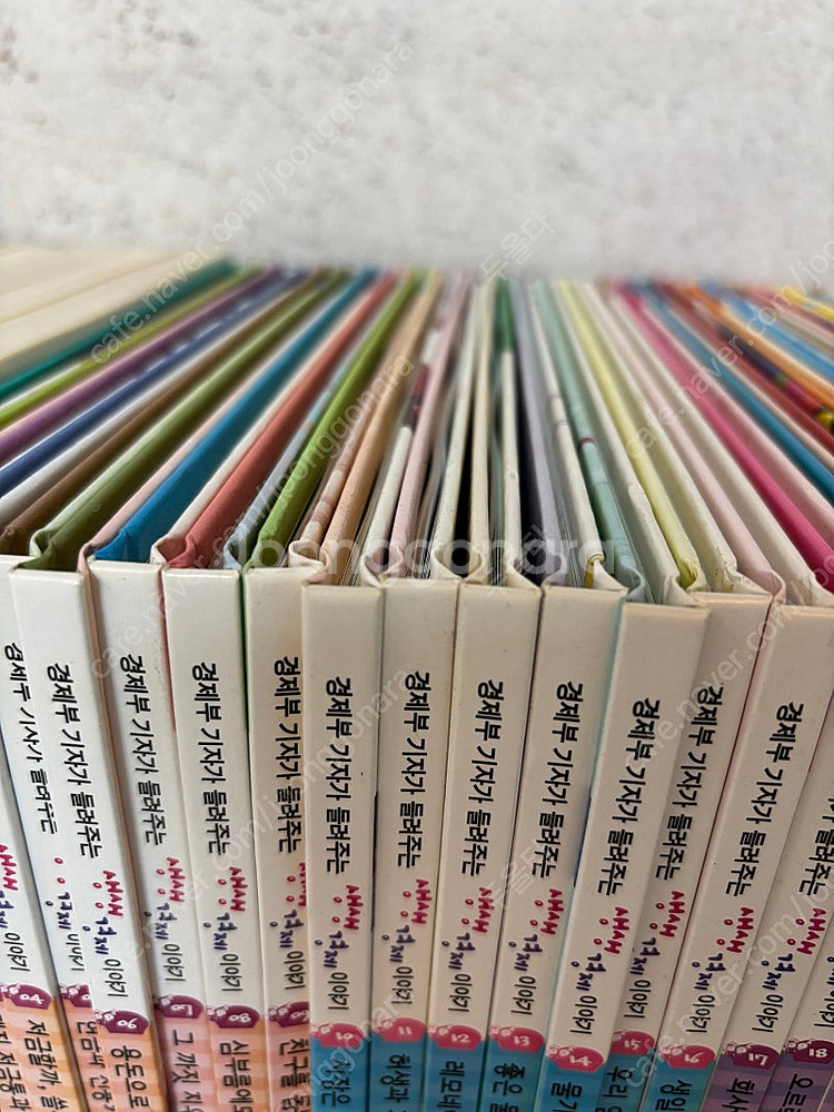 경제부 기자가 들려주는 생생 경제이야기 30권--1