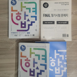 2023년 나합격 대기환경기사 필기