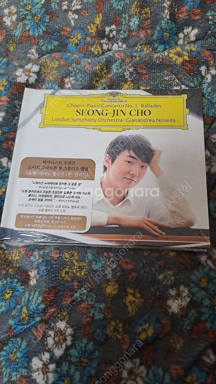 조성진 쇼팽 미개봉앨범 팝니다--0