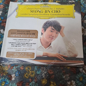 조성진 쇼팽 미개봉앨범 팝니다
