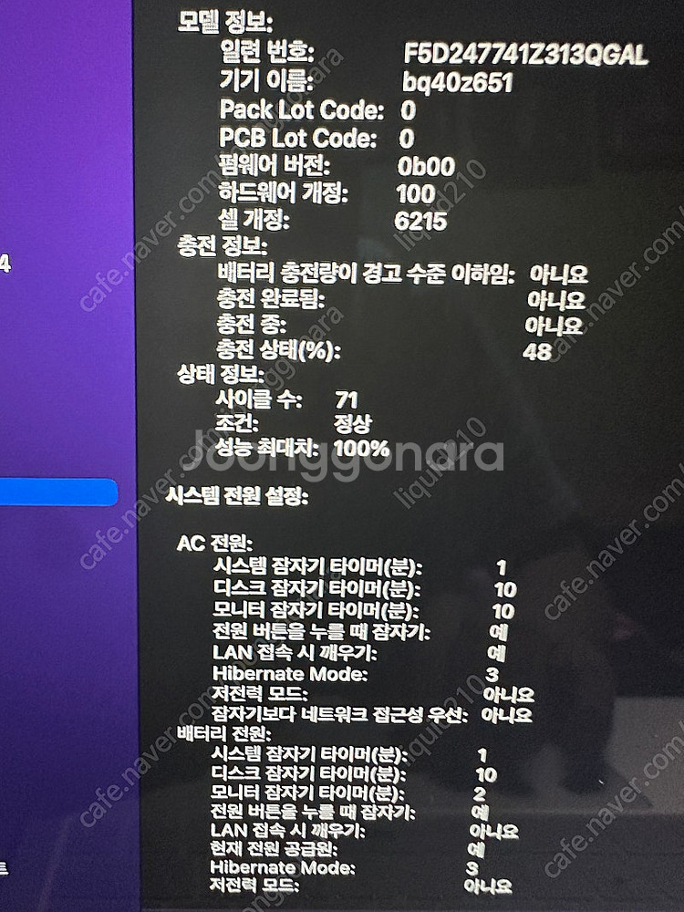 맥북에어 m2 기본형 애플케어플러스--5