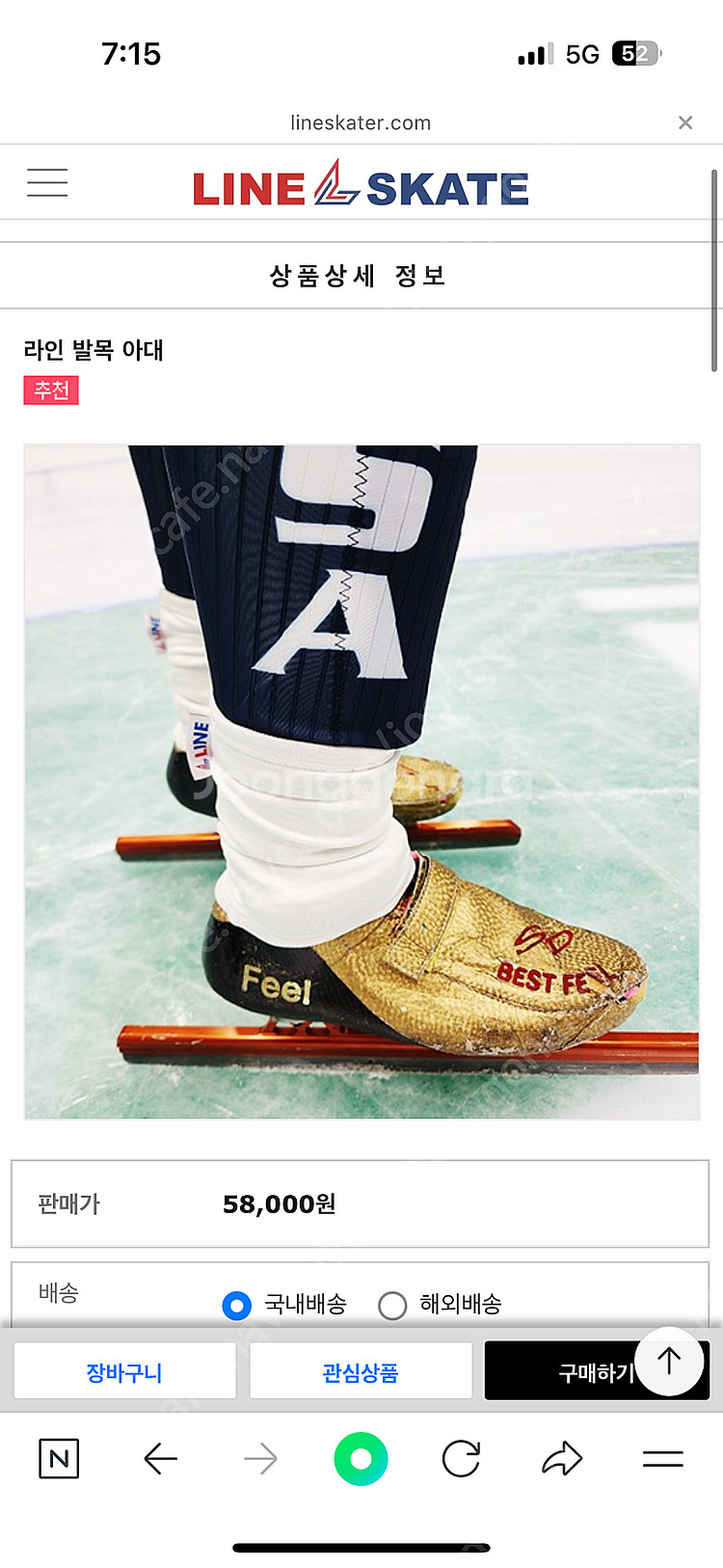 스피드 스케이트 쇼트트랙 위너스포츠 헬멧 및 발목 아대 발목보호대 일괄 택포 5만원--2