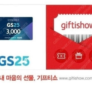 메가커피 아메리카노, GS/CU3천원 금액권, CU 짱구21곡 초코바, GS 왓따복숭아 껌, 배스킨 아이스크림롤, CGV 영화관람권(2D) (채팅말고 문자 주세요)
