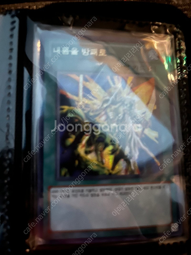 유희왕 고전카드 레인보우드래곤 홀로 교환권시크 등 판매...--3