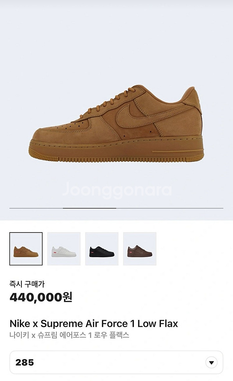 285 / 나이키 슈프림 된장포스 Air Force 1...--9
