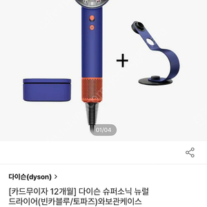 다이슨 헤어드라이기 최신 판매 퍼플