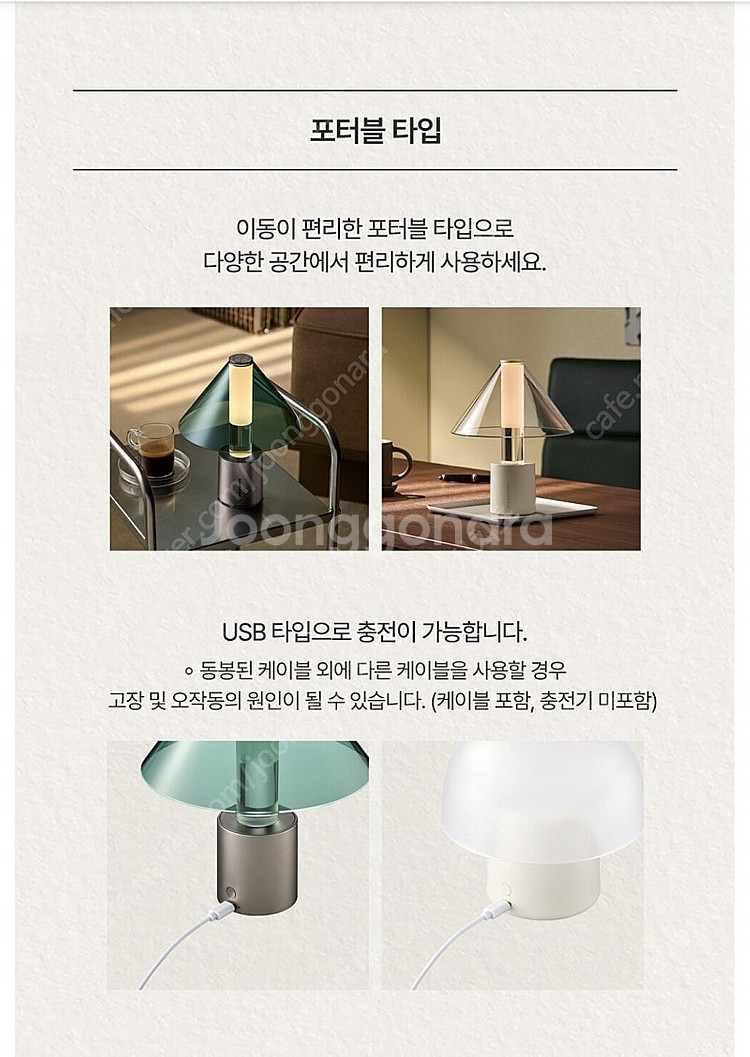 스타벅스 포터블 램프 보나키아 K 화이트(2개 6600...--4