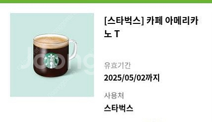스타벅스 아메리카노--0