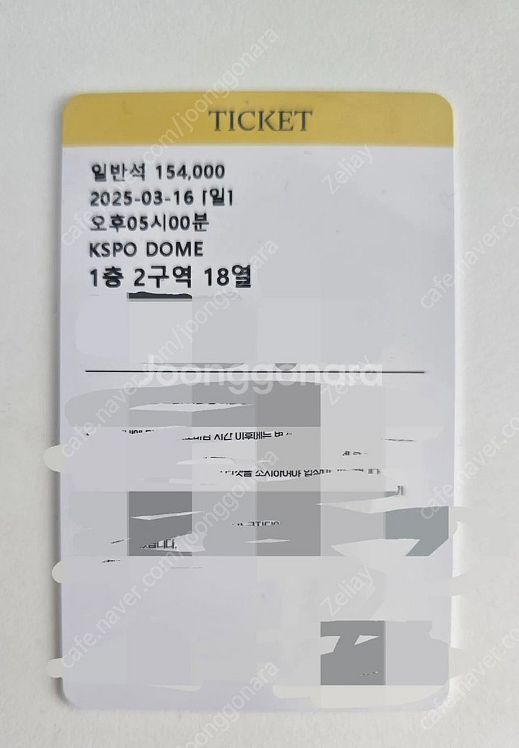 에스파 콘서트 1층 2구역 일요일 막콘 (안전결제 가능--0