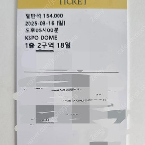 에스파 콘서트 1층 2구역 일요일 막콘 (안전결제 가능