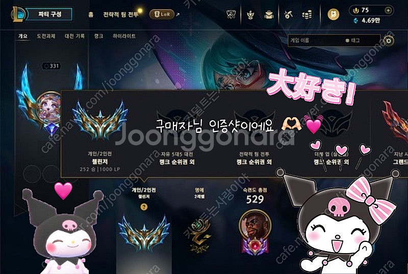 한정 레어 사랑의 추적자 롤 유미 진주 크로마 아이콘 ...--0