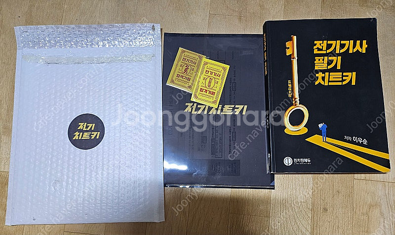 전기치트키--0