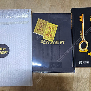 전기치트키