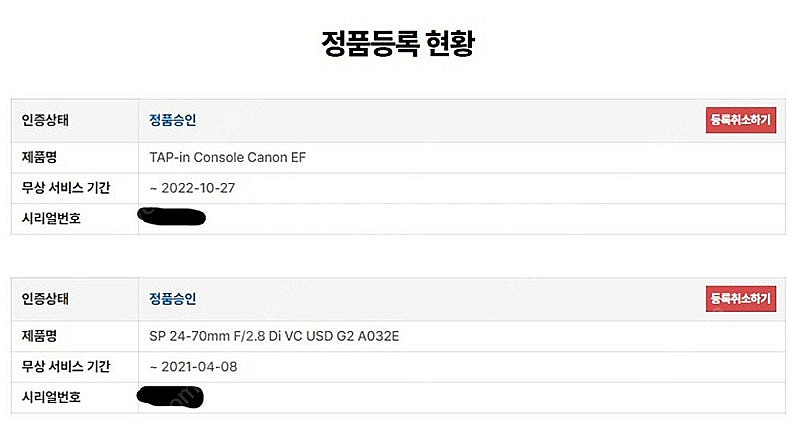 신탐륵 탐론24-70mm g2 캐논마운트 탭인콘솔 팝니...--8