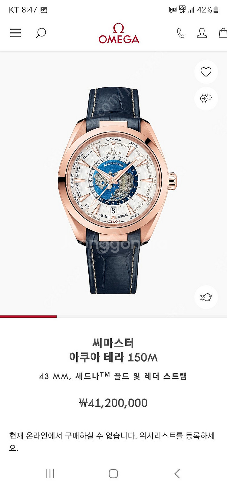 오메가 씨마스터 아쿠아테라 월드타이머 금통--0