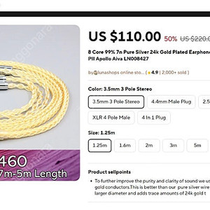 헤드폰 케이블( 3.5 2.5X2 8core 7n silver cable with gold plated)