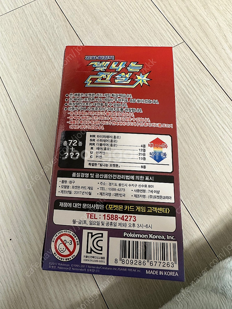 포켓몬 빛나는 전설--2