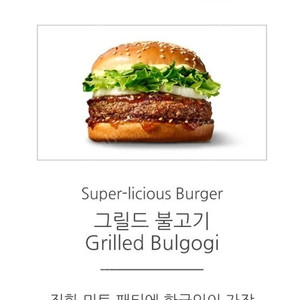 그릴드불고기상품권