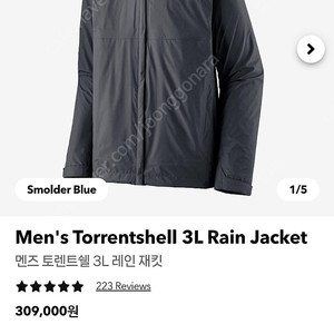 파타고니아 토렌쉘 L사이즈