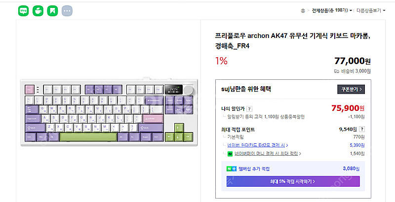 프리플로우 archon AK47 키보드 / 경해축 / ...--0