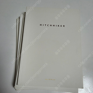 텐바이텐 히치하이커 6권