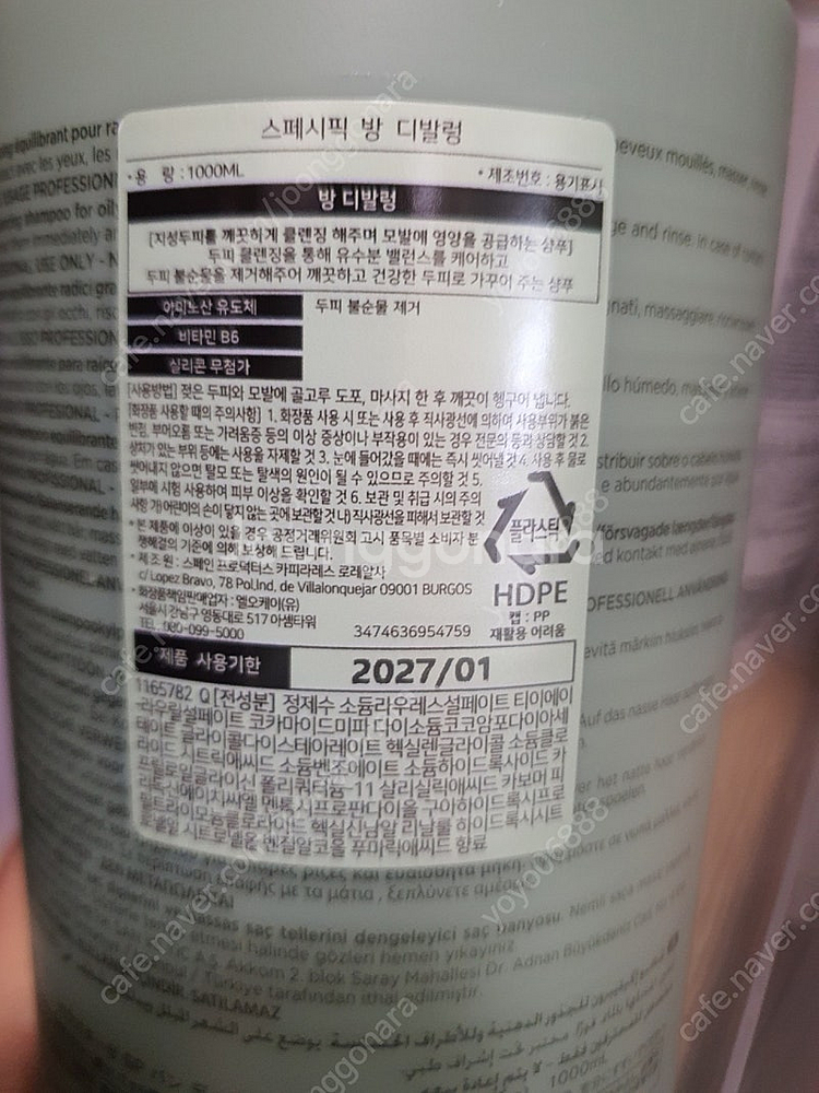 케라스타즈 시몽테르미크 크로놀로지스트 엘릭서얼팀 전제품...--9