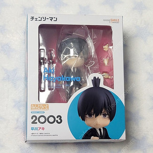 체인소맨 하야카와 아키 넨도로이드