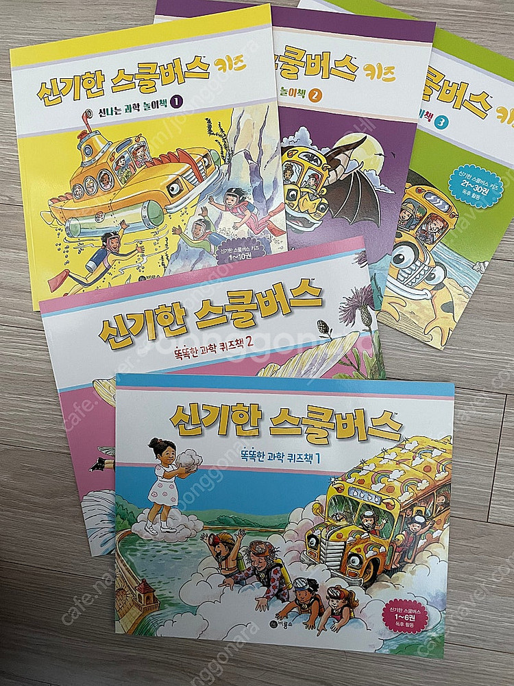 택포) 신기한 스쿨버스 개정판--2