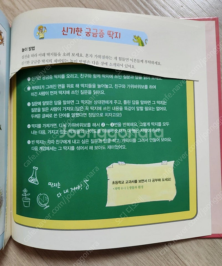 택포) 신기한 스쿨버스 개정판--4