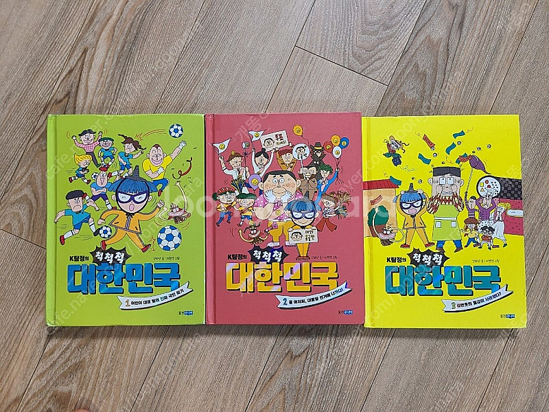 척척척 대한민국 1~3권--0