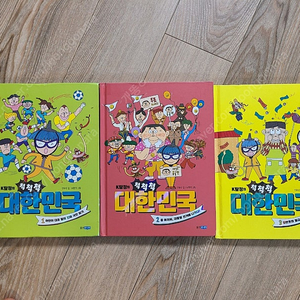 척척척 대한민국 1~3권