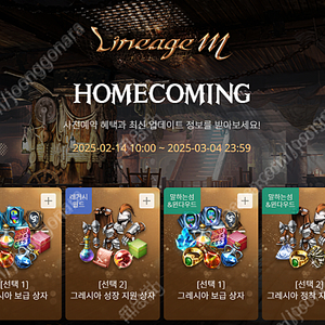 리니지M 사전예약 쿠폰 팝니다.