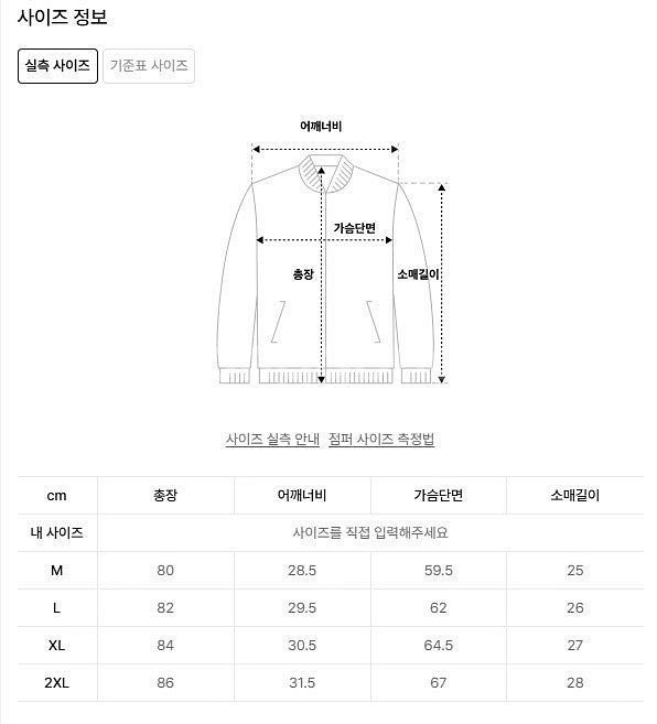 (L)코카콜라 오버더피치 우븐 자켓--4