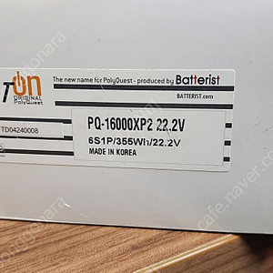 16000mah 드론 배터리 판매합니다. 22.2v 25C