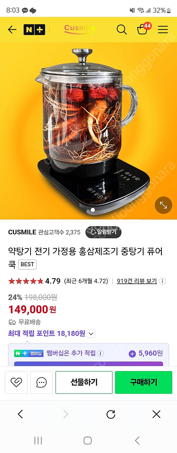 3.5리터 대용량 약탕기 중탕기--6