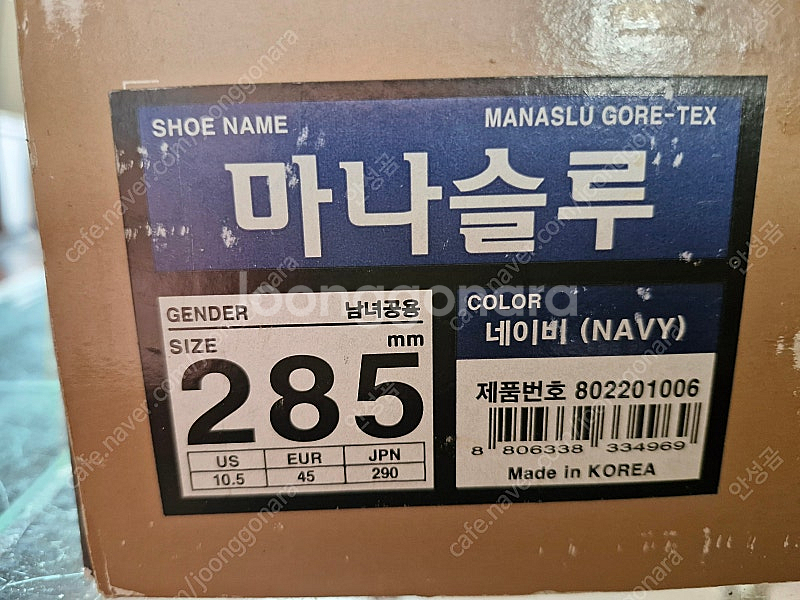 캠프라인 마나슬루 중등산화 280,285--0