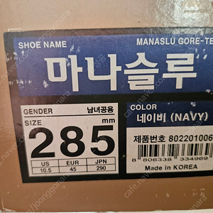 캠프라인 마나슬루 중등산화 280,285