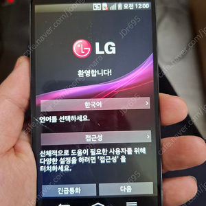 lg g2 부품용 3대
