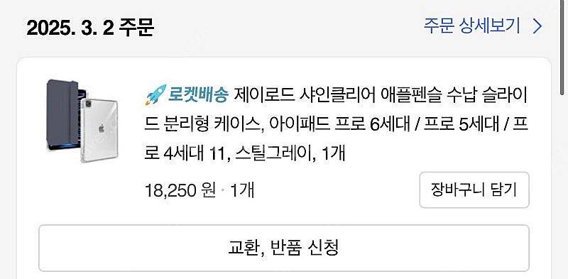 아이패드 프로 4,5,6세대 11인치 케이스 (펜슬홀더...--2