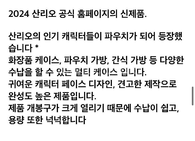 (새상품) 키티 파우치 가방--4