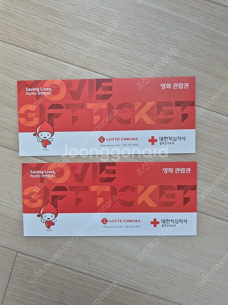 롯데시네마 영화권 2매 팝니다.--0