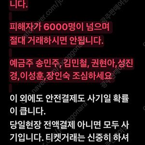 지디콘서트 지드래곤 콘서트 사기꾼 닉네임 확인하세요