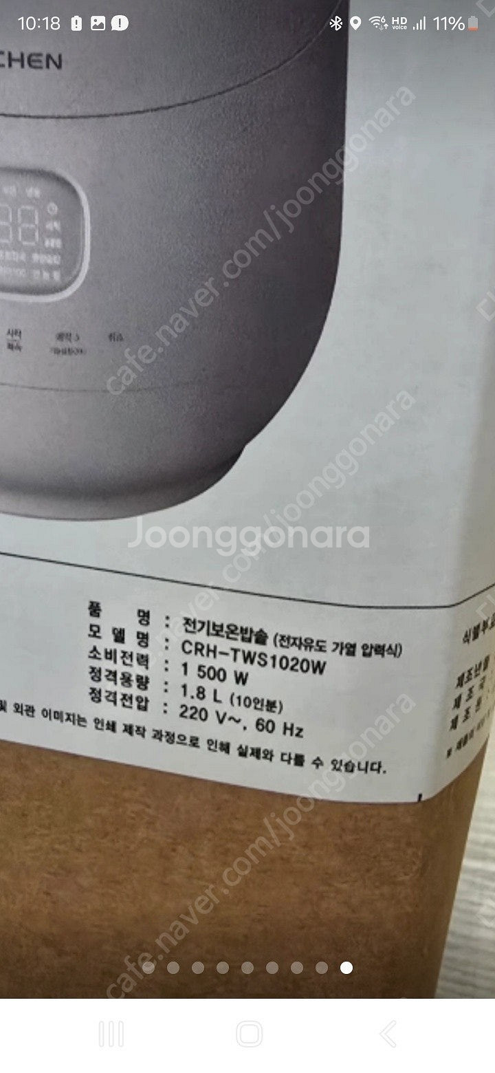 (새상품) 쿠첸 김연아 브레인 IH압력밥솥 전기 밥솥 10인용 CRH-TWS1020W--1