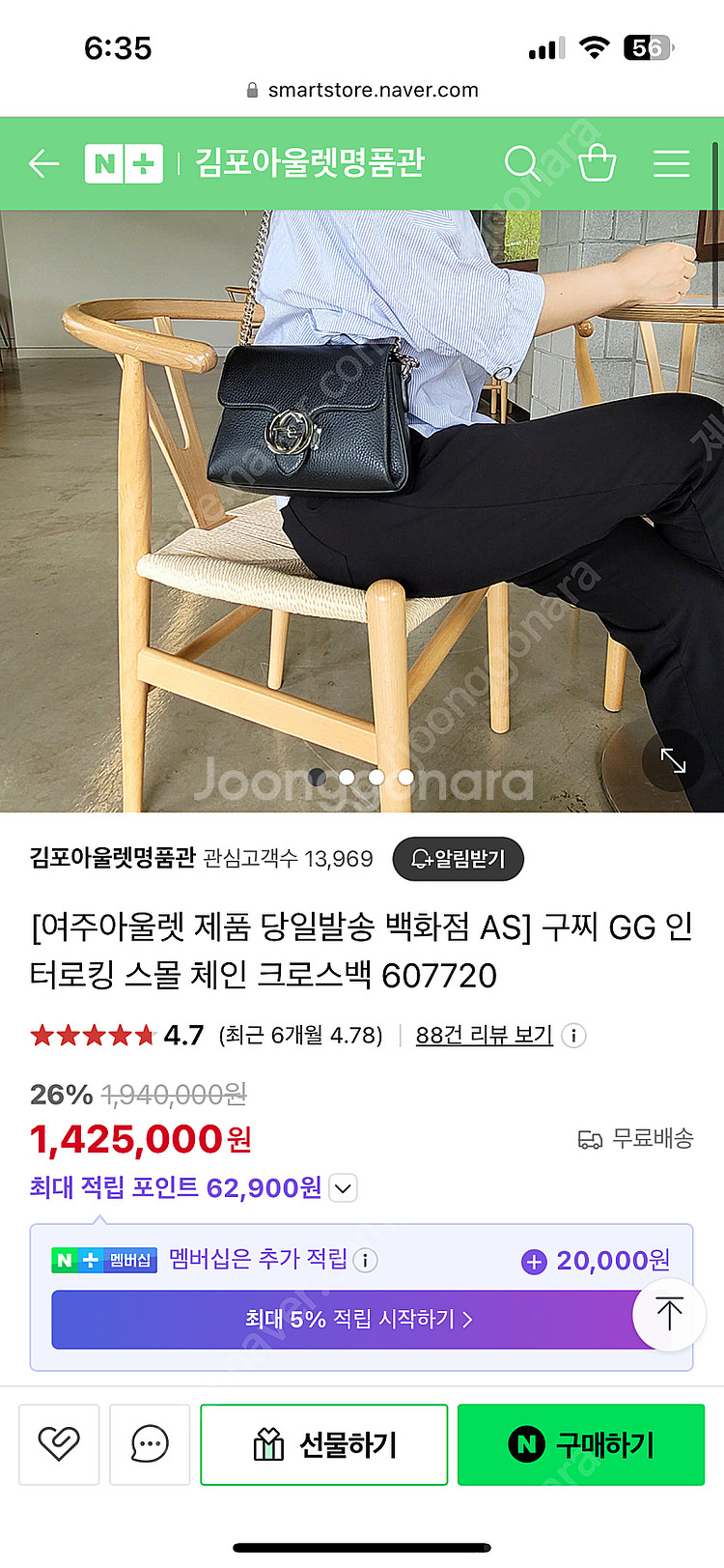 구찌 정품 GG 스몰 블랙 체인백--0