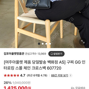 구찌 정품 GG 스몰 블랙 체인백