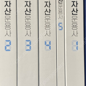 투자자산운용사(투운사)