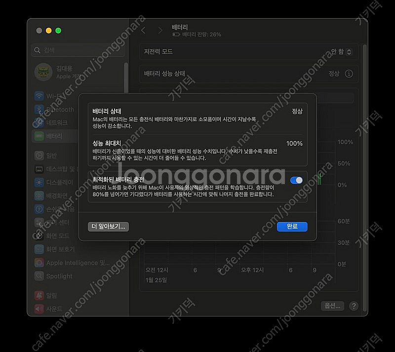 맥북에어 m2 싸이클 4--8